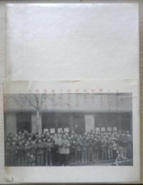 曲芸など 中国みやげ話 　岡本文弥　100部限定特装本の内64番　昭和40年　三月書房　a
