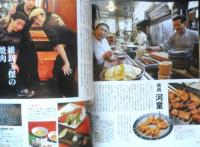 関西肉本 ミーツ・リージョナル別冊　2009年初版　京阪神エルマガジン社　h
