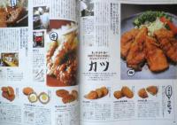 関西肉本 ミーツ・リージョナル別冊　2009年初版　京阪神エルマガジン社　h
