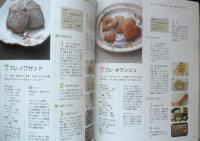 一流シェフのとっておき クッキーとマカロン　別冊家庭画報　2005年初版　世界文化社　h
