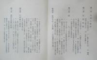 生活費　森喜一　1959年初版　三一新書　l
