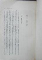 生活費　森喜一　1959年初版　三一新書　l
