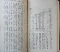 生活費　森喜一　1959年初版　三一新書　l
