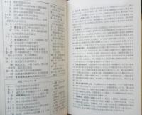 現代経済史年表　日本現代史年表　堀江英一　1962年初版　三一書房　q
