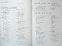 15分で一汁一菜　武蔵裕子　2017年初版　講談社のお料理BOOK　l

