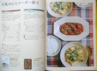 15分で一汁一菜　武蔵裕子　2017年初版　講談社のお料理BOOK　l
