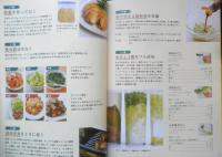 15分で一汁一菜　武蔵裕子　2017年初版　講談社のお料理BOOK　l
