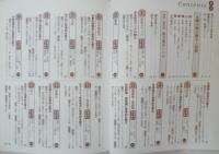 これならできる漢方ごはん　病気・症状を改善　薬日本堂　2011年初版　講談社　l
