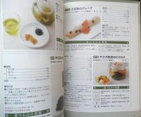 これならできる漢方ごはん　病気・症状を改善　薬日本堂　2011年初版　講談社　l
