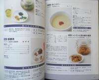 これならできる漢方ごはん　病気・症状を改善　薬日本堂　2011年初版　講談社　l
