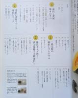 漢方毒出しスープ　監修/薬日本堂　2012年3刷　河出書房新社　l
