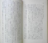 地球の上の六つの場所　1968年初版　浜田善弥　三一書房　q
