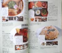 神楽坂の名店100　2018年初版　ぴあMOOK　l
