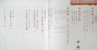 中央線とdancyu　2015年初版　プレジデント社　l
