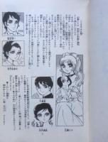 彼女はミセス 2巻　藤原栄子　1976年初版　集英社 n
