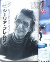 雑誌 EQ 昭和60年7月号No.46 エラリークイーンの世界/クイーンの日本日記 n
