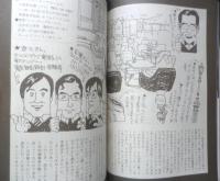 雑誌 EQ 昭和60年7月号No.46 エラリークイーンの世界/クイーンの日本日記 n
