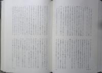 フォークナー全集　第11巻　標識塔　1971年初版　冨山房　n
