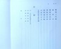 改訂増補　日本宗教制度史　上代篇　昭和46年初版　梅田義彦　東宣出版　q
