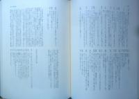 大衆芸能資料集成 第八巻　1981年初版　西角井正大編　三一書房　a
