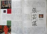 バッカス/Bacchus　92年1月号　91年デキゴトロジー大全　q
