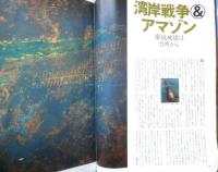 バッカス/Bacchus　92年1月号　91年デキゴトロジー大全　q
