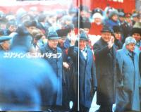 バッカス/Bacchus　92年1月号　91年デキゴトロジー大全　q
