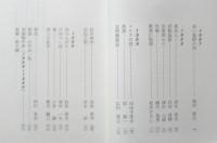 現代日本戯曲大系　1957～1960　第4巻　1998年6刷　三一書房　a
