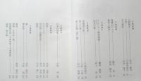 現代日本戯曲大系　1949～1955　第2巻　1971年初版　三一書房　b
