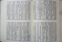 唐詩類苑　第3巻　第70巻～第106巻（武・人）平成2年初版　汲古書院　d
