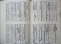 唐詩類苑　第3巻　第70巻～第106巻（武・人）平成2年初版　汲古書院　d
