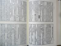 唐詩類苑　第4巻　第107巻～第134巻（人）平成3年初版　汲古書院　g
