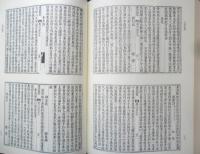 唐詩類苑　第4巻　第107巻～第134巻（人）平成3年初版　汲古書院　g
