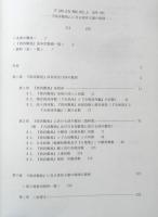 唐詩類苑　第7巻　索引・唐詩類苑研究2冊セット　平成7年初版　汲古書院　q
