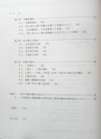 唐詩類苑　第7巻　索引・唐詩類苑研究2冊セット　平成7年初版　汲古書院　q
