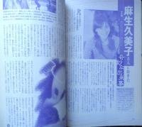 月刊ムー　2003年5月号No.270　総力特集/謎の消滅事件と衝撃の異3次元　学研　c
