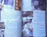 月刊ムー　2003年5月号No.270　総力特集/謎の消滅事件と衝撃の異3次元　学研　c
