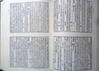 唐詩類苑　第2巻　第36巻～第69巻　平成2年初版　汲古書院　q
