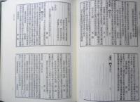 唐詩類苑　第2巻　第36巻～第69巻　平成2年初版　汲古書院　q
