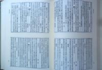 唐詩類苑　第6巻　第173巻～第200巻　平成3年初版　汲古書院　t
