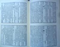 唐詩類苑　第1巻　第1巻～第35巻　平成2年初版　汲古書院　t
