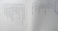 日本仏教史研究　第6巻　辻善之助　1991年2刷　岩波書店　l
