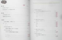 驚異の弱火調理法　監修/山本千代子　著者/山本智香　2014年初版　三空出版　l
