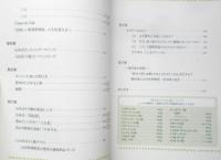 驚異の弱火調理法　監修/山本千代子　著者/山本智香　2014年初版　三空出版　l
