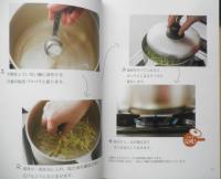 驚異の弱火調理法　監修/山本千代子　著者/山本智香　2014年初版　三空出版　l
