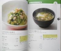 驚異の弱火調理法　監修/山本千代子　著者/山本智香　2014年初版　三空出版　l
