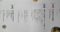 ベストオブ町中華　令和2年初版　散歩の達人　交通新聞社　u
