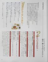 落合務シェフのイタリアン　ラ・ベットラ・ダ・オチアイ　2012年初版　世界文化社　u
