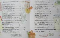 スパゲッティ大好き　TANTOの本④　1995年初版　集英社　u

