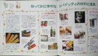 スパゲッティ大好き　TANTOの本④　1995年初版　集英社　u
